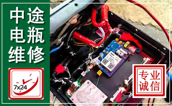 义安汽车换电瓶,附近电瓶维修救援电话