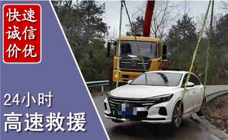 义安高速公路救援场景与案例