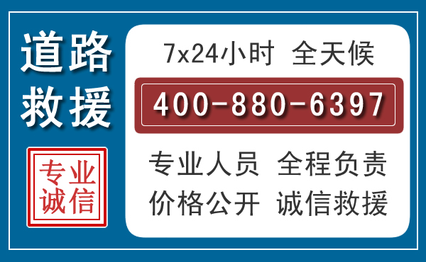 义安汽车救援汽车救援 义安汽车救援汽车救援