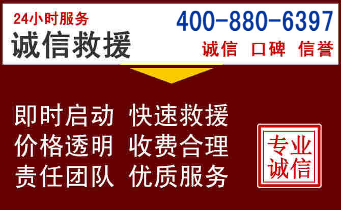 义安汽车救援 义安汽车救援