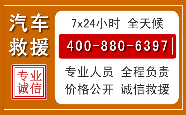 义安汽车救援电话 义安汽车救援电话.jpg
