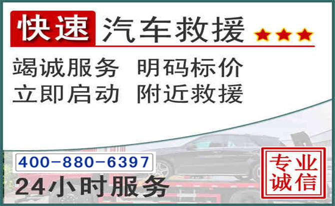 义安长春拖车电话 义安长春拖车电话