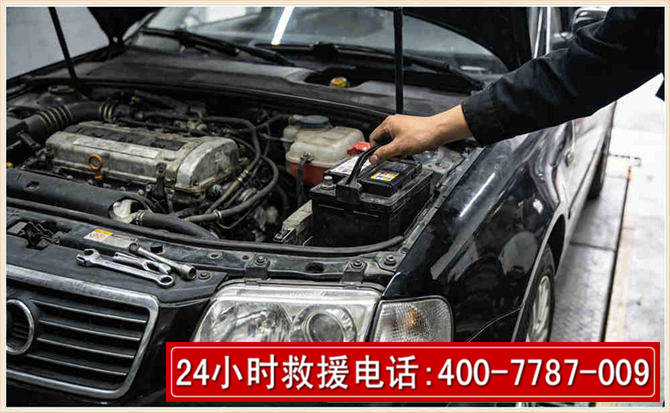 义安汽车搭电 义安汽车搭电